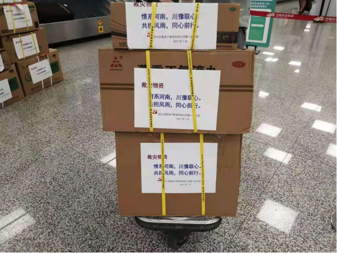 中共四川發(fā)展資產(chǎn)管理有限公司第一黨支部 開展“一方有難，八方支援”為河南災(zāi)區(qū)獻(xiàn)愛(ài)心活動(dòng)