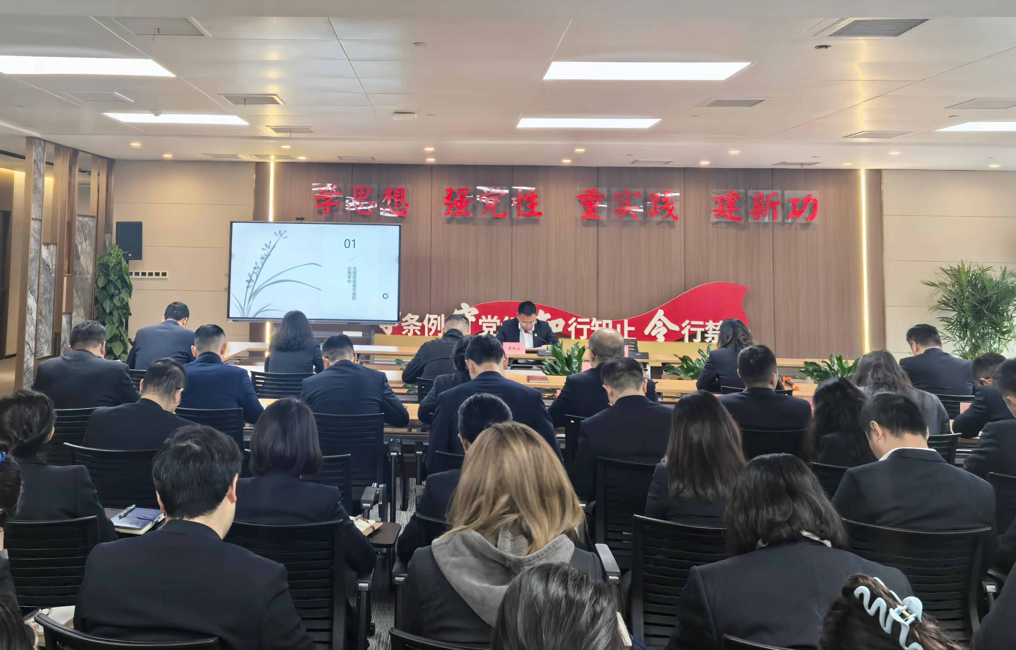 資管公司召開(kāi)2025年“開(kāi)年第一課”暨集中廉潔談話(huà)會(huì)